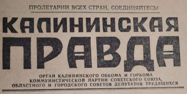 Матч на Кубок СССР между «Волгой» и «Шинником» продолжался 240 минут