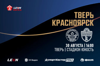 Новости